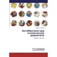 thumbnail image 1 of Antibiotiki Pri Atopicheskom Dermatite, 1 of 1