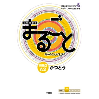 Marugoto: Japanese Language and Culture Marugoto: Japanese
