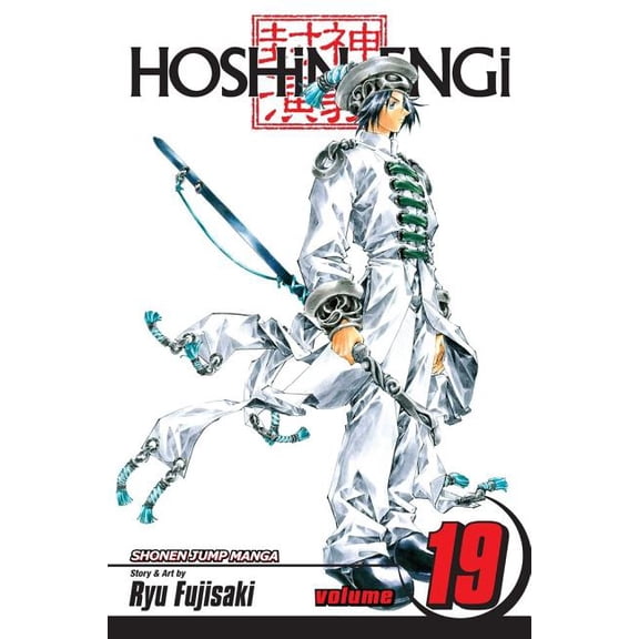 Hoshin Engi Hoshin Engi, Vol. 19, (Paperback)