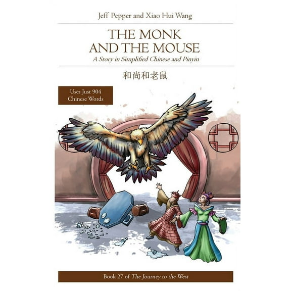 Journey to the West The Monk and the Mouse: A Story in Simplified Chinese and Pinyin, Book 27, (Paperback)