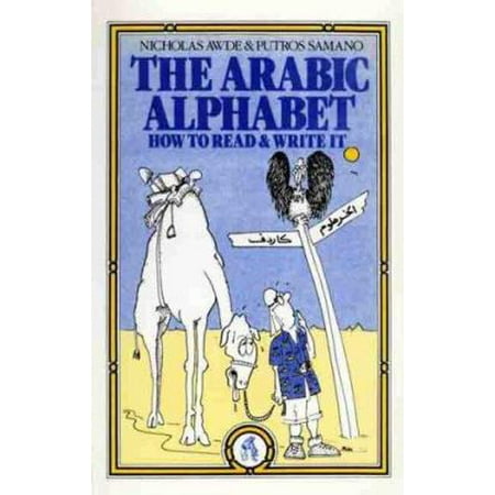 The Arabic Alphabet: How To Read and Write It [Paperback - Used]