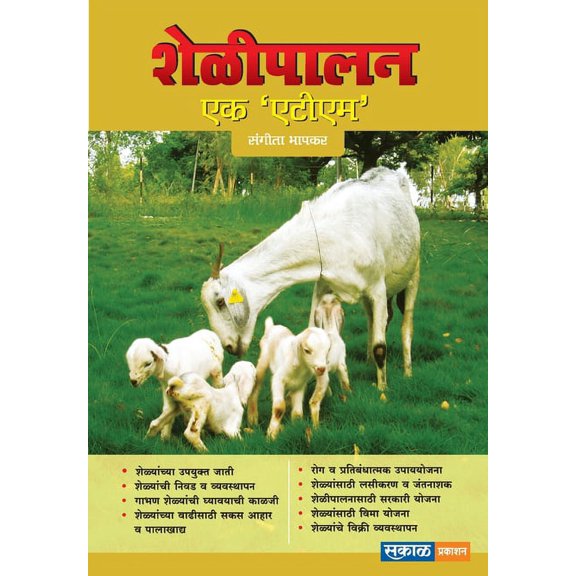 Shelipalan Ek ATM, (Paperback)