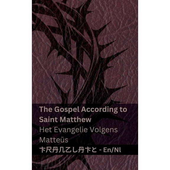 English Nederlands The Bible (The Gospel According to Saint Matthew) / De Bijbel (Het Evangelie Volgens MatteÃ¼s): Tranzlaty English Nederla, (Paperback)