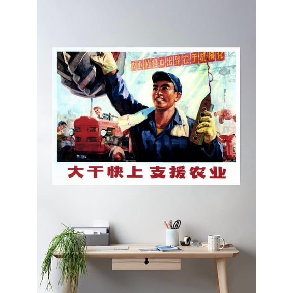 Kna Prints - 1 Pc Poster Work Hard And Persistently To Support Agriculture 1975 China Government Economic Propaganda Art, UNFRAMED-8x12