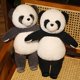 thumbnail image 2 of 38/50cm Kawaii Standing Panda Plush Toys Stuffed Bear Doll Creative National Treasure Soft Plush Home Decro Christmas Giftdeep50cm Deng Xun unisex, 2 of 2