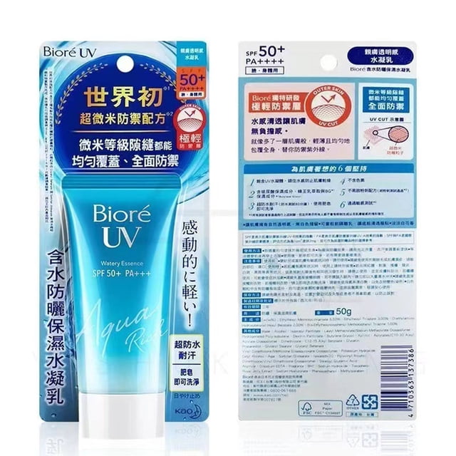 Protector solar SPF50 para estudiantes faciales, hombres y mujeres, refrescante, no graso, aislante y UV