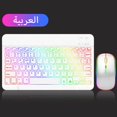 thumbnail image 1 of EMTRA-Teclado retroiluminado con Bluetooth, Mouse para IOS, Android, Windows, iPad, portugués, español, 1 of 4