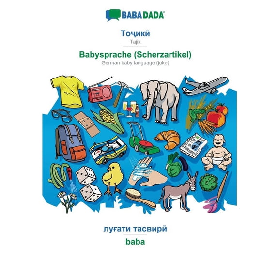BABADADA, Tajik (in cyrillic script) - Babysprache (Scherzartikel), visual dictionary (in cyrillic script) - baba : Tajik (in cyrillic script) - German baby language (joke), visual dictionary (Paperback)