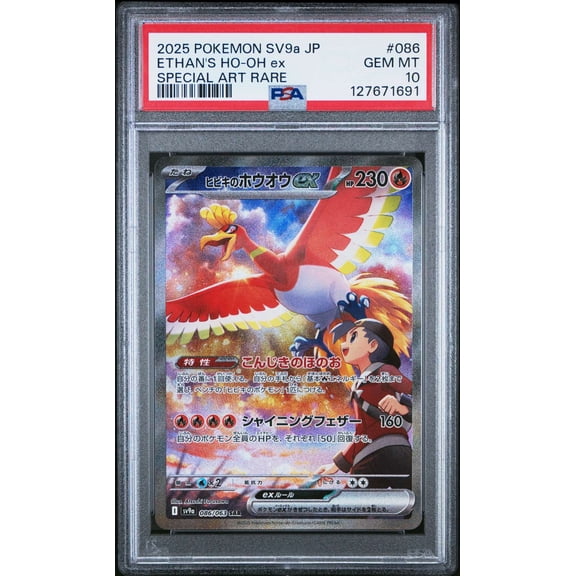 Graded 2025 Pokemon Japanese Ethan's Ho-Oh EX Sv9a Heat Wave Arena SAR Foil #86 PSA 10 Trading Card