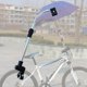 thumbnail image 5 of Soporte para sombrilla shamjiam Soporte para sombra de bicicleta, 5 of 9