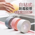 thumbnail image 2 of PVC Self - Adhesive Caulk Tape for Kitchen and Bathroom Sealing - 3.8CM脳3.2M, 2 of 6