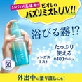 thumbnail image 2 of Protector solar Biore UV Aqua Rich Aqua Protect Mist SPF50+ PA++++, 2 of 3