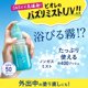 thumbnail image 2 of Protector solar Biore UV Aqua Rich Aqua Protect Mist SPF50+ PA++++, 2 of 3