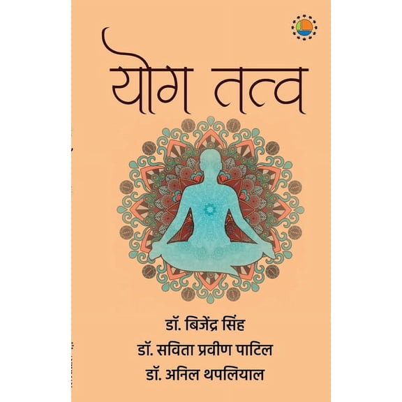 Yog Tatva (Paperback)