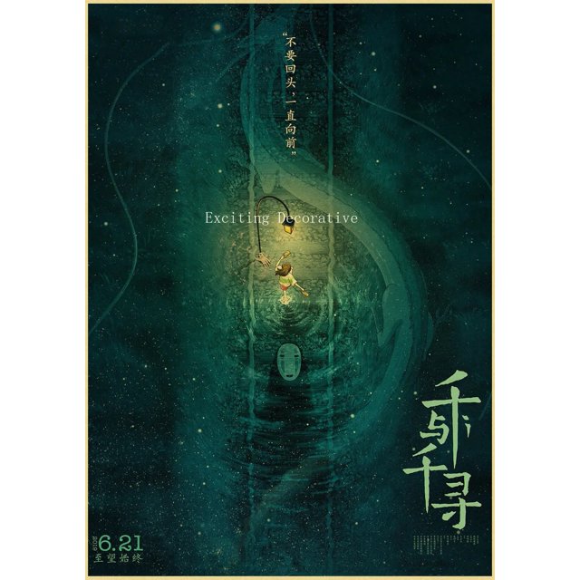 Póster Retro de la serie de Anime, decoración de la habitación de papel Kraft Spirited Away, póster de decoración de pared
