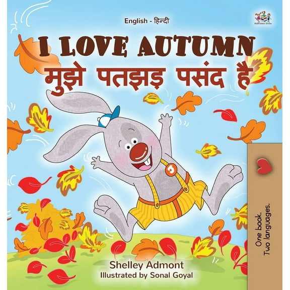 English Hindi Bilingual Collection I Love Autumn (English Hindi Bilingual Children's Book), (Hardcover)