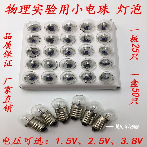 12pcs Mini Light Bulbs Small Electric Bulb Small Light Bulb Replacement Mini Lamp Bulbs for Physics Electrical Experiments Accessories