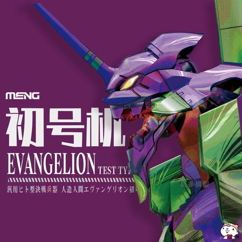 MENG MECHA-001LM Humanoid Decisive Weapon Artificial Human Test Type-01 Ver.1.5