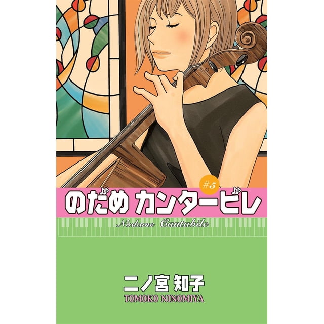 Nodame Cantabile Kodansha 7500588000216