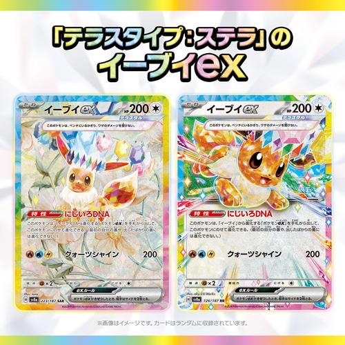 Booster Terastal Festival EX Pokémon Japonais Authentifié Osakard - Version Japonaise Évolution Prismatique