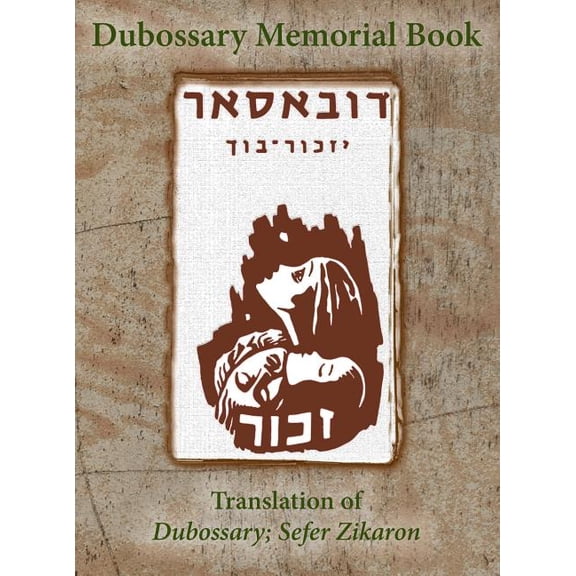 Dubossary Memorial Yizkor Book (Dubasari, Moldova) - Translation of Dubossary; Sefer Zikaron, (Hardcover)