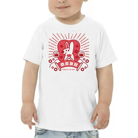 

I Wish You Be Prosperous T-Shirt Toddler -Image by Shutterstock 4 Toddler