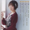 thumbnail image 2 of Hanasaki Yukimi Yuki Mado (CD), 2 of 2