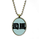 thumbnail image 1 of Sima chino Apellido personaje China Collar Colgante de cadena vintage Colección de joyas colgantes Unbranded M, 1 of 3