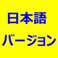 thumbnail image 2 of SONY Region Free BD / DVD Player (Japanese Version) BDP-S3700, 2 of 5