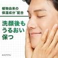 thumbnail image 4 of GATSBY Deep Medi Facial Wash [ Made in Japan Men's Deer Face Wash ] [ Rough Skin Moisturizer ]., 4 of 5