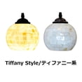 thumbnail image 2 of FSLiving Adjustable Height Halo Track Lighting Pendants, 4 Ft Cord, H-Type Track Hand-Crafted Mosaic Sea Shell Globe, E26 Socket Track Mount for Kitchen Island Sloped Vaulted Ceiling, 2 of 7