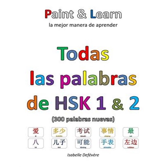 Pre-Owned Todas las palabras de HSK 1 & 2: Paint & Learn (Paperback)