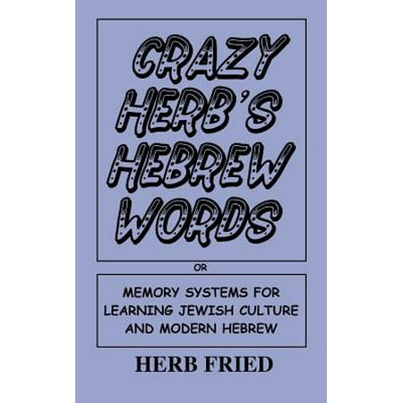 Crazy Herb's Hebrew Words : Memory Systems for Learning Jewish Culture and Modern (The Best Way To Learn Hebrew)