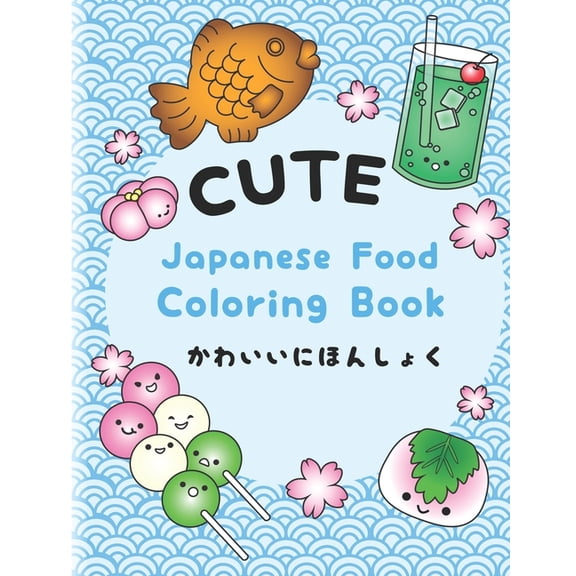 Cute Japanese Food Coloring Book: Super Simple Stress Free Educational Coloring Book for Children and Adults, (Paperback)