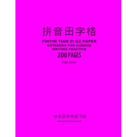 Pinyin Tian Zi GE Paper Notebook for Chinese Writing Practice, 200 Pages, Pink Cover: 8x11, Pinyin Field-Style Practice Paper Notebook, Per Page: 34 O