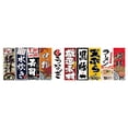 thumbnail image 4 of 10/12/20 unidades de banderines japoneses colgantes, pancartas publicitarias, banderines decorativos para pared. 2 metros 10 piezas estilo 3, 4 of 5