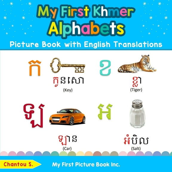 Teach & Learn Basic Khmer Words for Chil My First Khmer Alphabets Picture Book with English Translations: Bilingual Early Learning & Easy Teaching Khmer Books fo, Book 1, (Paperback)