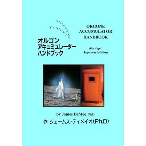 Pre-Owned 12458; Orgone Accumulator Handbook, Abridged Japanese