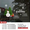 thumbnail image 1 of Pegatina de decoración de ventana de puerta de vidrio de tienda de Navidad, pegatina de decoración de ambiente festivo de restaurante de tienda de ropa, 1 of 4