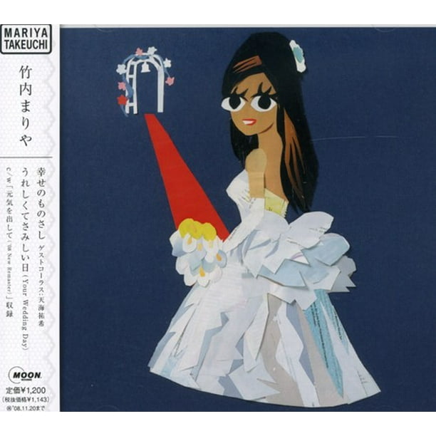 Mariya Takeuchi Shiawase No Monosashi Ureshikute Sam Walmart Com Walmart Com mariya takeuchi shiawase no monosashi ureshikute sam