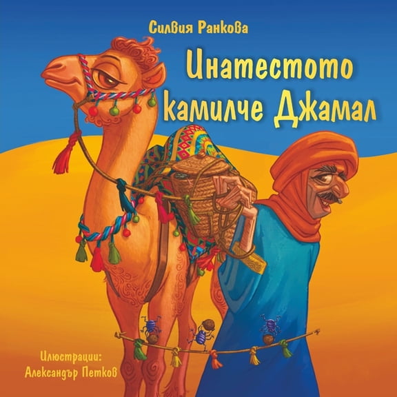 Инатестото i, (Paperback)