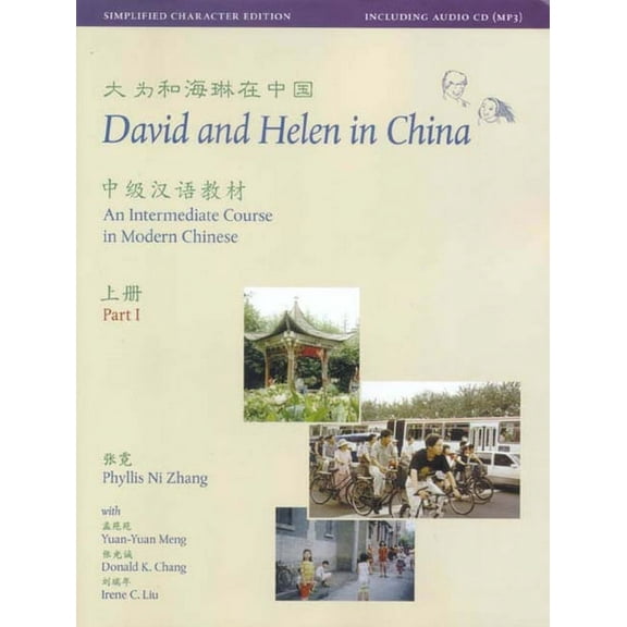 Far Eastern Publications Series: David and Helen in China: Simplified Character Edition : An Intermediate Course in Modern Chinese: With Online Media (Paperback)