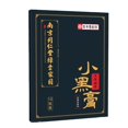 thumbnail image 1 of EIMELI Herbal Joint Protection Patch Muscle Repair Plaster Pain Relief Neck Care, 1 of 8