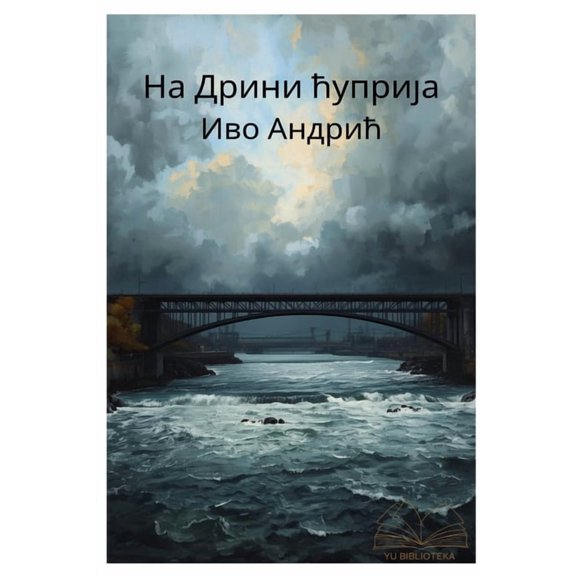 Na Drini Cuprija, (Paperback)
