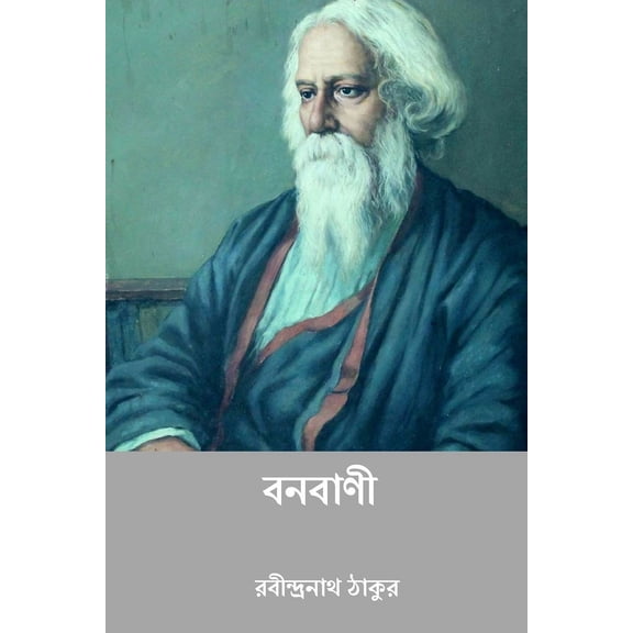 Banabani, (Paperback)