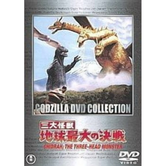 Ghidorah, The 3 Headed Monster Dvd Uncut Version!