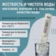 thumbnail image 2 of Medidor de TDS Aquapure: Analizador de Calidad de Agua con Pantalla Digital, Ideal para Filtración en Hogar y Uso en Acuarios, Piscinas y Agua de Grifo., 2 of 6