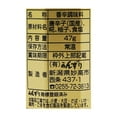 thumbnail image 2 of Niigata Prefecture of delicacy DNF2&nbsp;Echigo Myoko pepper use seasoning (Kanzuri) (47g) [Parallel import], 2 of 3