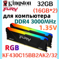 thumbnail image 1 of Kingston Fury RAM Beast RGB DDR4 3000MHz 32 Go 2x16gb, 1 of 5