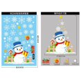 thumbnail image 1 of Pegatina estática de Navidad, copo de nieve, Papá Noel, Feliz Navidad, pegatina de ventana, Feliz Año Nuevo, 2024, 2024, 1 of 4